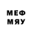 МЕФ кристаллы FuN EnT