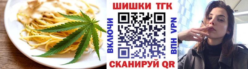 Еда ТГК конопля  Никольск 