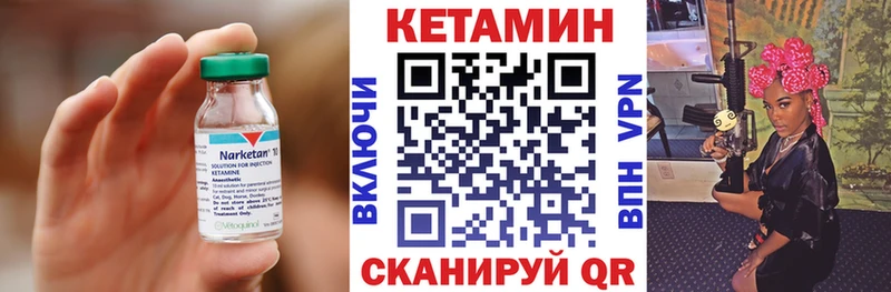 Кетамин VHQ  Никольск 