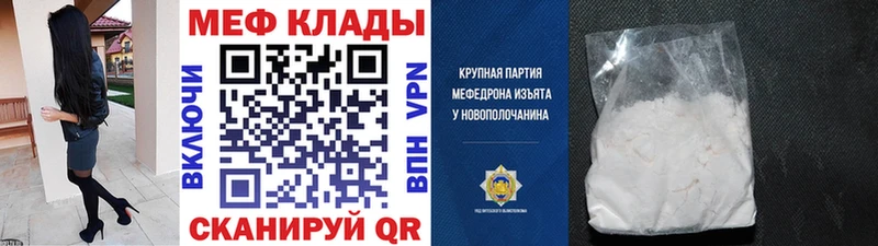 МЕФ VHQ  omg маркетплейс  Никольск 